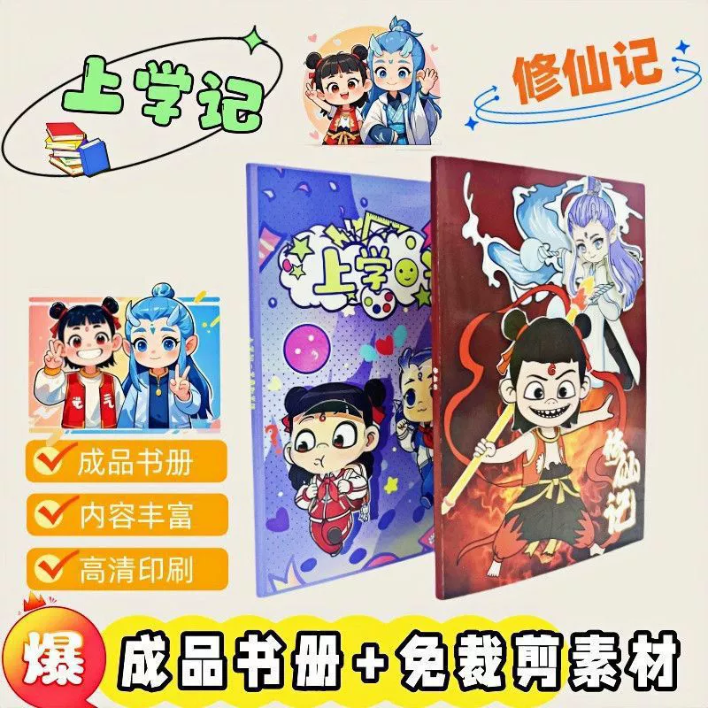 Новая тихая книга Нежа в школе