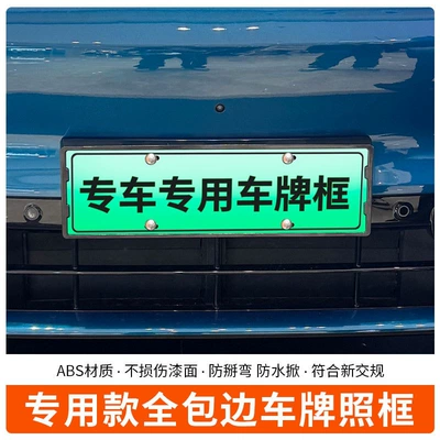 regulations license plate, License plate holder/license plate holder