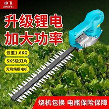 无刷绿篱机充电式弧形弯刀绿化修枝剪树枝茶叶锂电园林电动修剪机