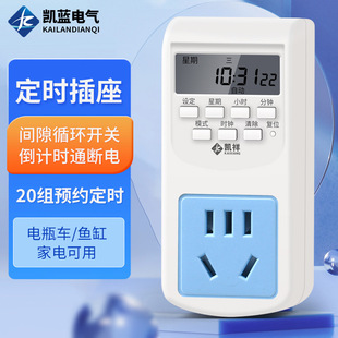 Timer switch controller automatic power off intelligent water heater timing control fish tank circulating power timing socket