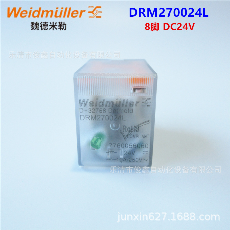 全新原装Weidmuller魏德米勒DRM270024L 中间继电器24VDC 8脚