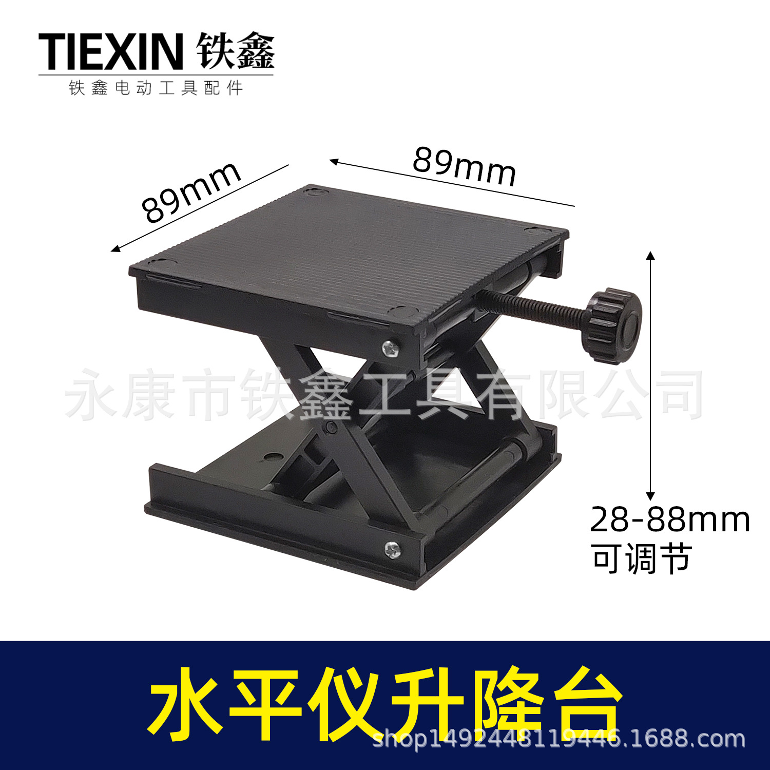 05976多功能水平仪升降平台加厚款通用型贴地仪地平仪微调底座