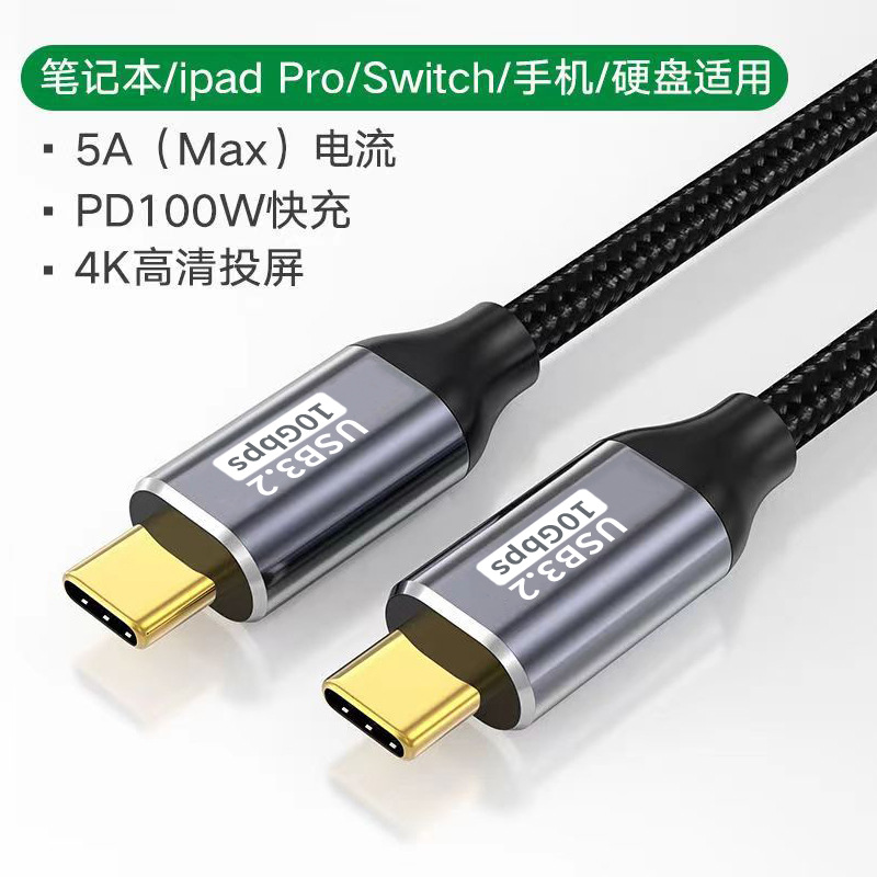 0.5m male to male straight head [3.2gen2 braided wire]