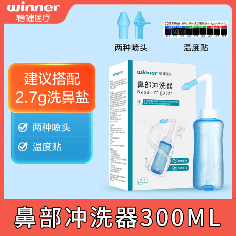 Robust Nasal Irrigator Nasal Rinse Nasal Rinse Cleaner 300ml Nasal Rinse Nasal Salt 2.7g