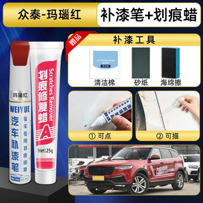Avtomobil boya qələmləri – repair, E200 scratch repair - agate-red-paint-touch-up-pen-scratch-wax-tools-recommended-by-the-shop-owner