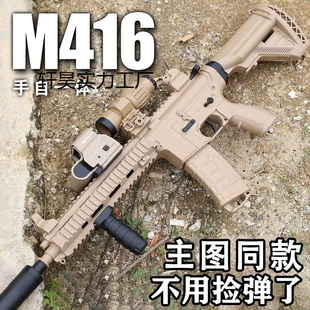 Автомат M416 на мягких пулях модель для игр