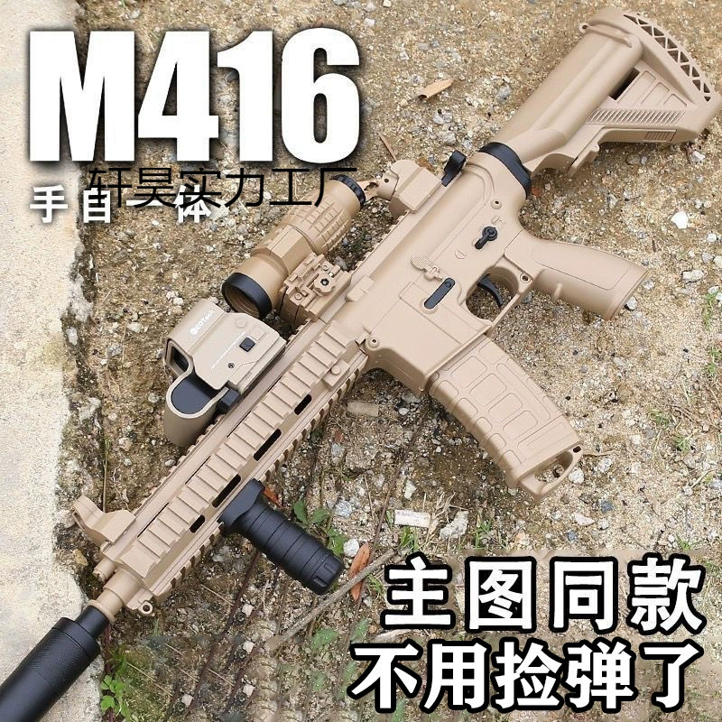 Автомат M416 на мягких пулях модель для игр