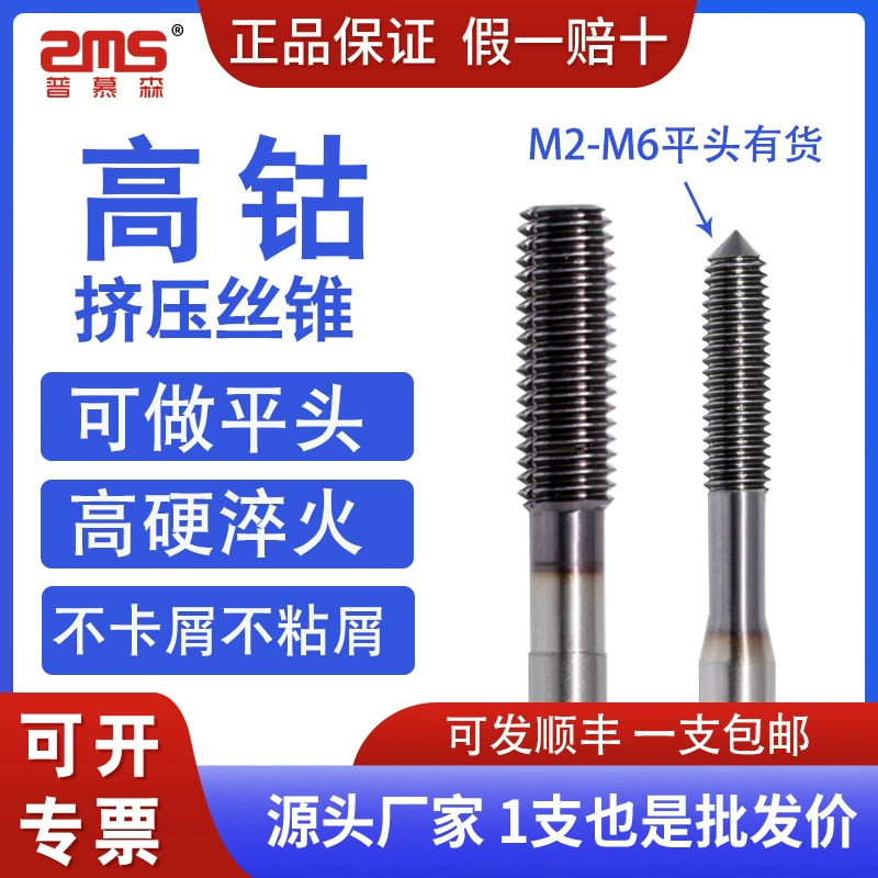 Метчики Pmoussen, содержащие Кобальт С экструдированными зубьями без M2M3M4M5M6M8M10