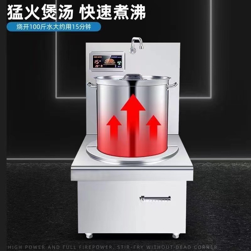 Planas de alta potencia estufa electromagnética comercial 15KW agua hirviendo, restaurante de carne, restaurante de hotel, estufa electromagnética, estufa de sopa baja, 8KW