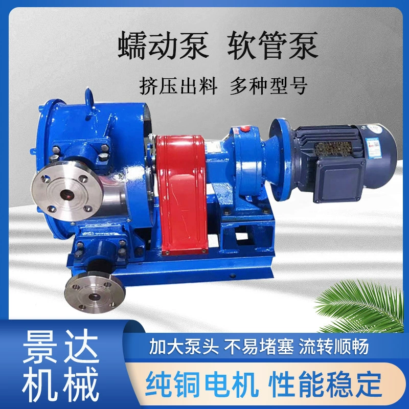 Промышленные шланговые насосы Перистальтический насос вспененный водно-грязевой насос Химические жидкие целлюлозные насосы большой поток коррозионной стойкости насосы