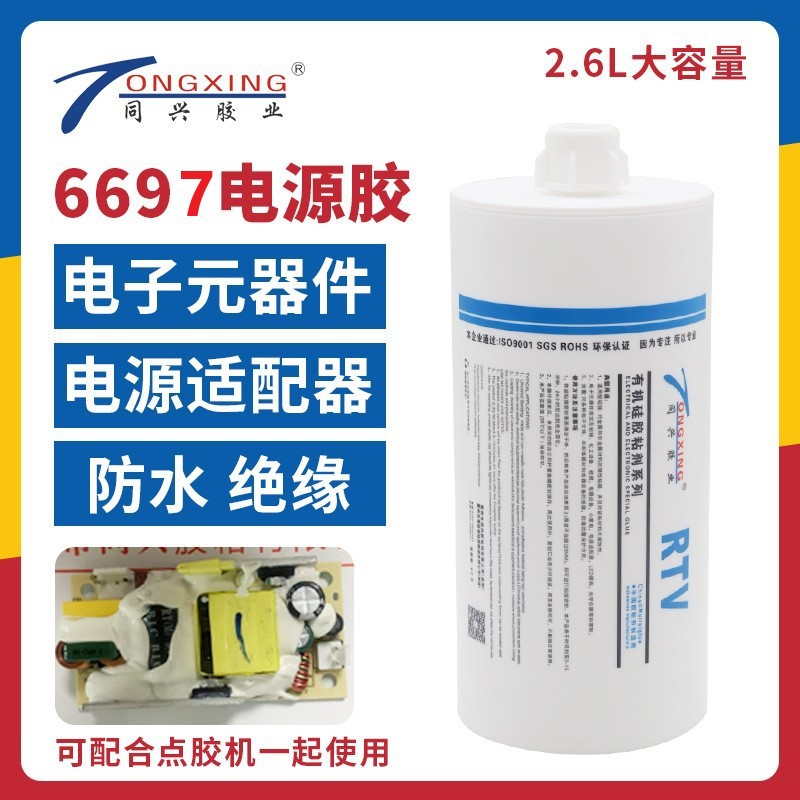 有机硅密封胶电源电子线路板防水绝缘耐高锂电池密封胶硅橡胶2.6L