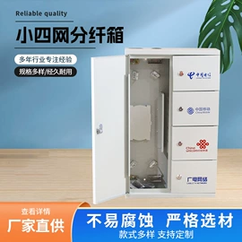 其他传输设备;其他布线产品;配线架