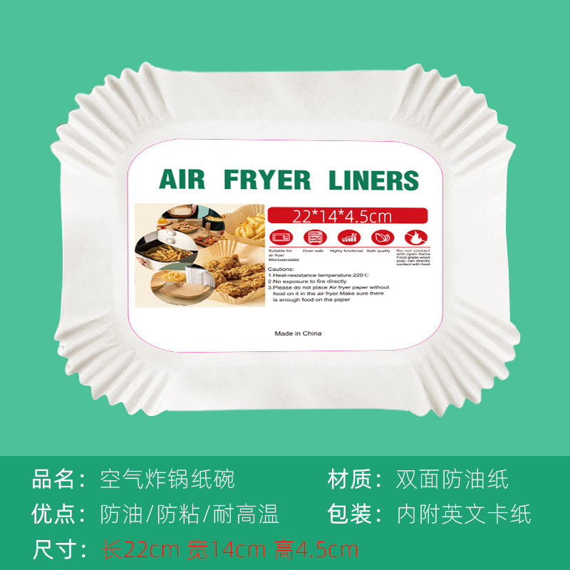 エアフライヤー防油紙盤焙煎吸油紙トレイ食品級耐高温オーブン防癒着防油紙|undefined