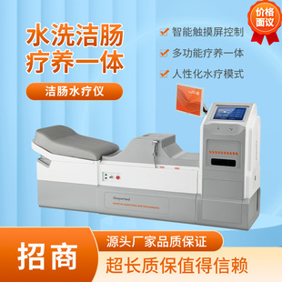 Intestinal cleaning hydrotherapy instrument Colon hydrotherapy instrument Beauty intestinal care instrument Intestinal intestinal cleaning hydrotherapy instrument Guogao