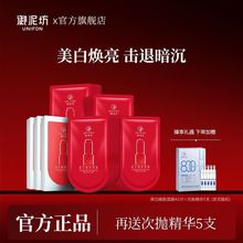 御泥坊臻白嫩肤面膜淡斑补水保湿锁水贴片面膜护肤品男女官方