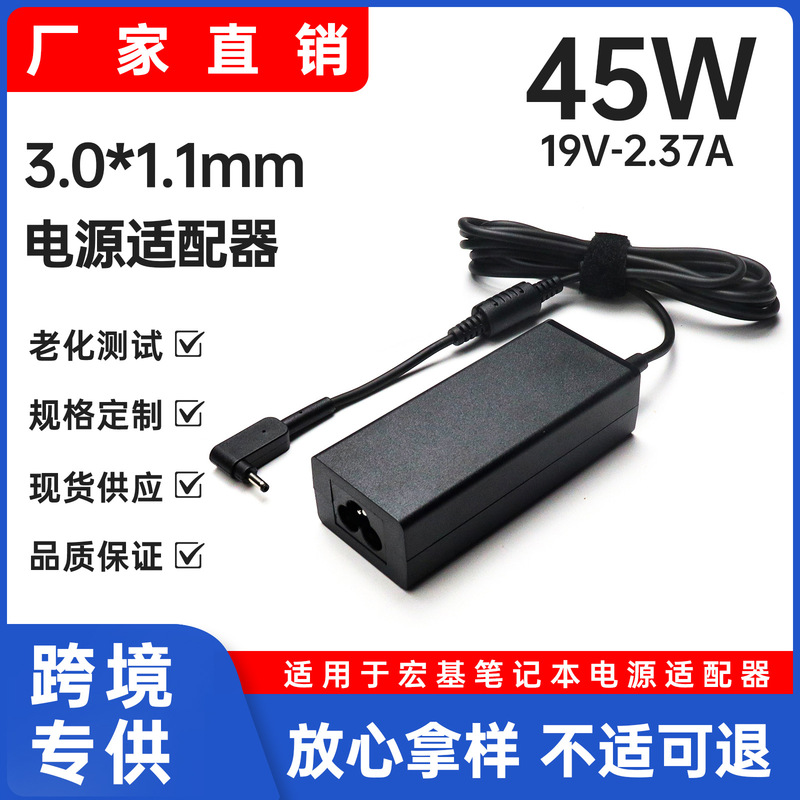 Suitable for Acer Laptop Power Adapter 45W 19V2.37A Computer Charger 3.0*1.1mm Interface Suitable for Acer Laptop Power Adapter 45W 19V2.37A Computer Charger 3.0*1.1mm Interface