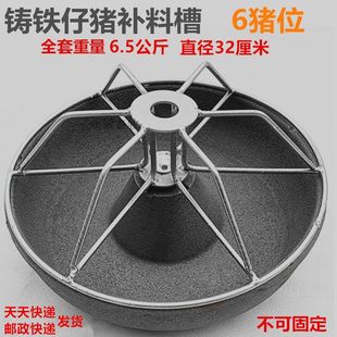 Thickened Piglet Pig Trough Piglet Feed Trough Piglet Household Pig Round Small Pig Trough Cast Iron Pig Trough for Pig