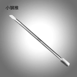Nail tools supplies double-headed small steel nail polish remover nail polish remover nail care manicure tools wholesale