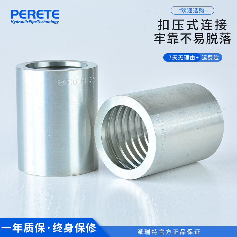 00110软管接头套筒 液压胶管总成接头套皮护套