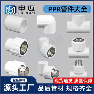 PPR�oˮ�ܹܽ��^����ԁ�ˮ4��6ֱ�ӏ��^��ͨ����z���۹�С��