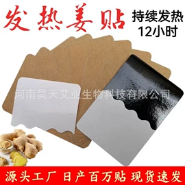 保健器具配件;足浴液;暖贴、暖宝宝