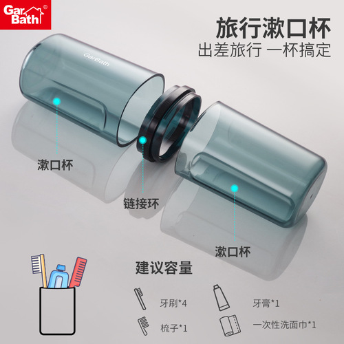 Travel wash cup, portable mouthwash cup, transparent toothbrushing cup, toothbrush set, toothbrush set, toothpaste and toothbrush box