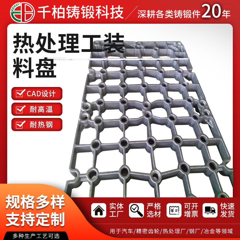 厂家供应耐热钢料盘 铸坑炉夹具井盘 铸坑炉夹具热处理工装