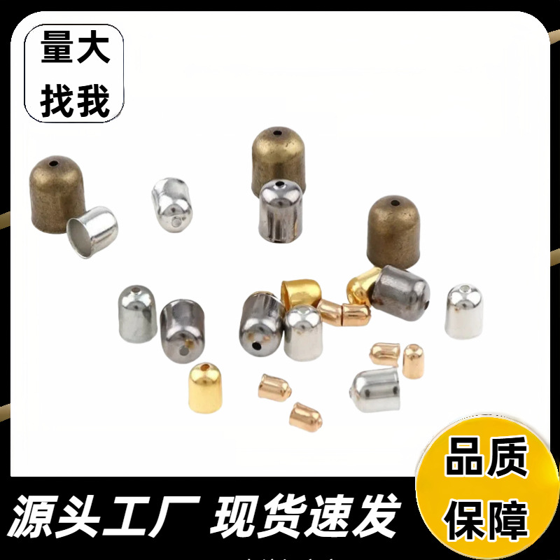 工厂批发diy饰品配件耳饰品材料包配件金属配件铁帽头流苏帽盖帽