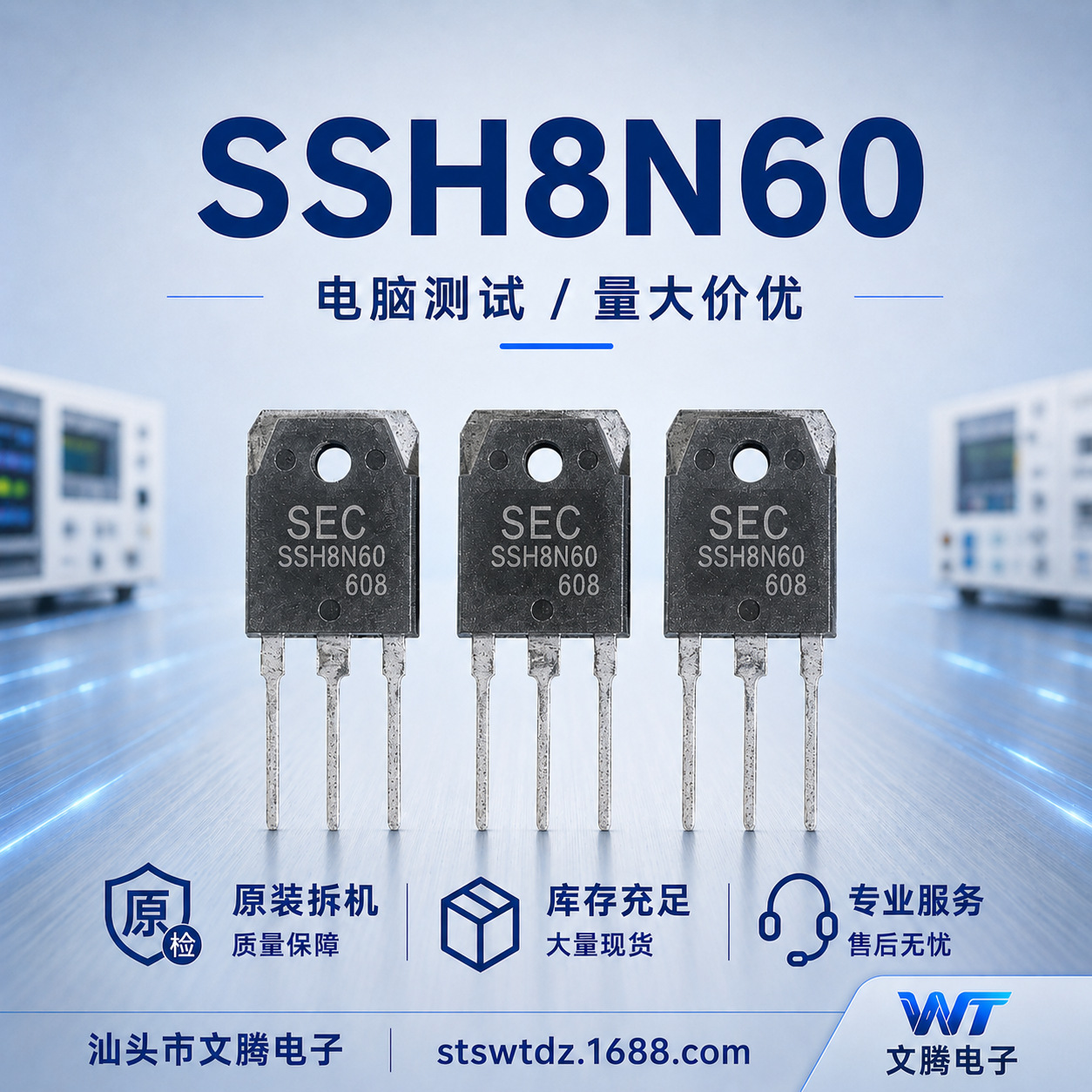 SSH8N60 三星SEC N沟道功率MOS管 600V 8A TO-3P场效应管