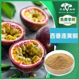 西番莲提取物5%西番莲提取物粉末黄酮5%Passifloraincarnata原料