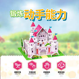 3d立体拼图幼儿童益智玩具纸质拼插拼装城堡飞机汽车模型diy手工