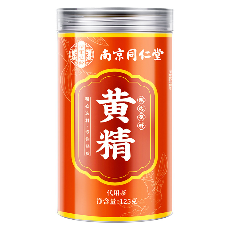 南京同仁堂黄精125克瓶装肉苁蓉干批发一件代发黄精