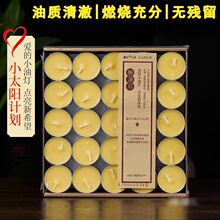 藏村 爱心供佛酥油灯长明灯供灯8小时50粒天然食用级酥油蜡烛