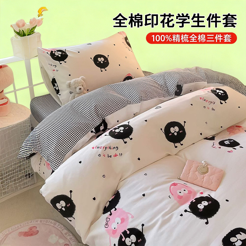 Juego de cama de dormitorio de estudiantes fresco de algodón de tres piezas 2024 nuevo juego de cuatro piezas de sábanas de algodón puro