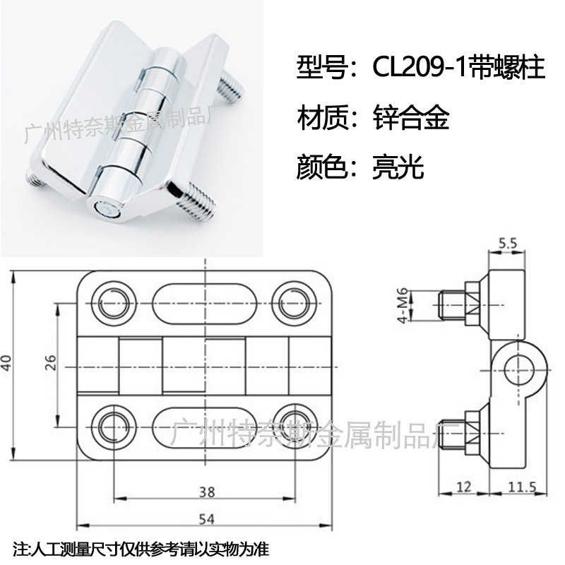 Cl209ヒンジヒンジ配電箱ドアキャビネットドア制御盤厚手ヒンジhl009沈孔ヒンジ卸売り|undefined