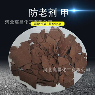 供应工业黑色橡胶防老剂甲 橡胶制品防老剂A天津助剂 现货
