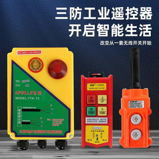 380V/220V Electric Chain Hoist Three-Phase Lifting and Lowering Winch Wireless Remote Control Electric Hoist New Model