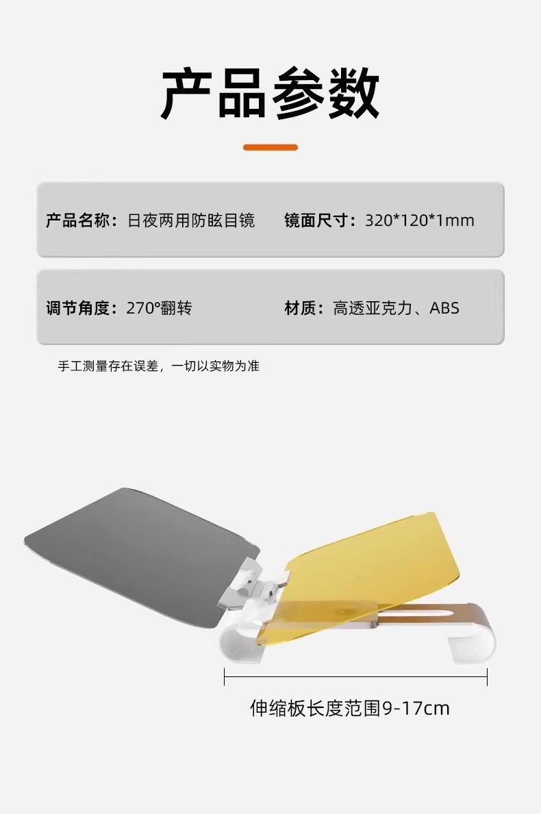 Car Anti-Glare Goggles Day and Night Car Anti-Glare Front Sun Visor Anti-High Beam