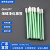 Industry An electric appliance Circuit board clean Clean purify Cotton swab Industry Precise equipment clean Sponge Swab stick