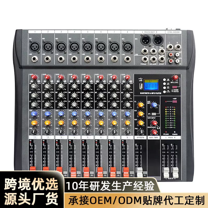CT-80舞台演出蓝牙会议音响USB调音器8路纯调音台修音双声道