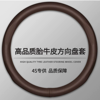 Cover for Women, Steering wheel cover - 05-coffee-38cm