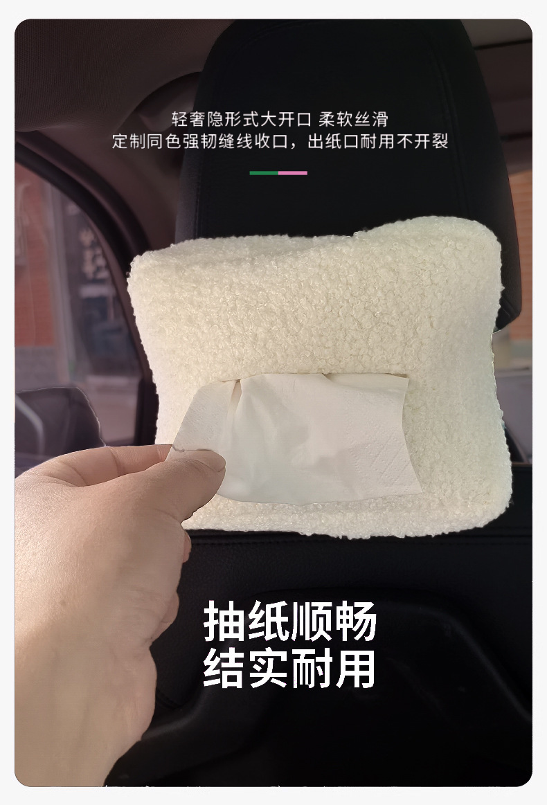 Lamb Velvet Car Tissue Box, High-End Sun Visor, Simple Hanging Car Tissue Box, Cute Ornament Tissue Bag