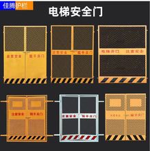 工地电梯门电梯井防护门电梯防护安全门建筑工地人货电梯安全门