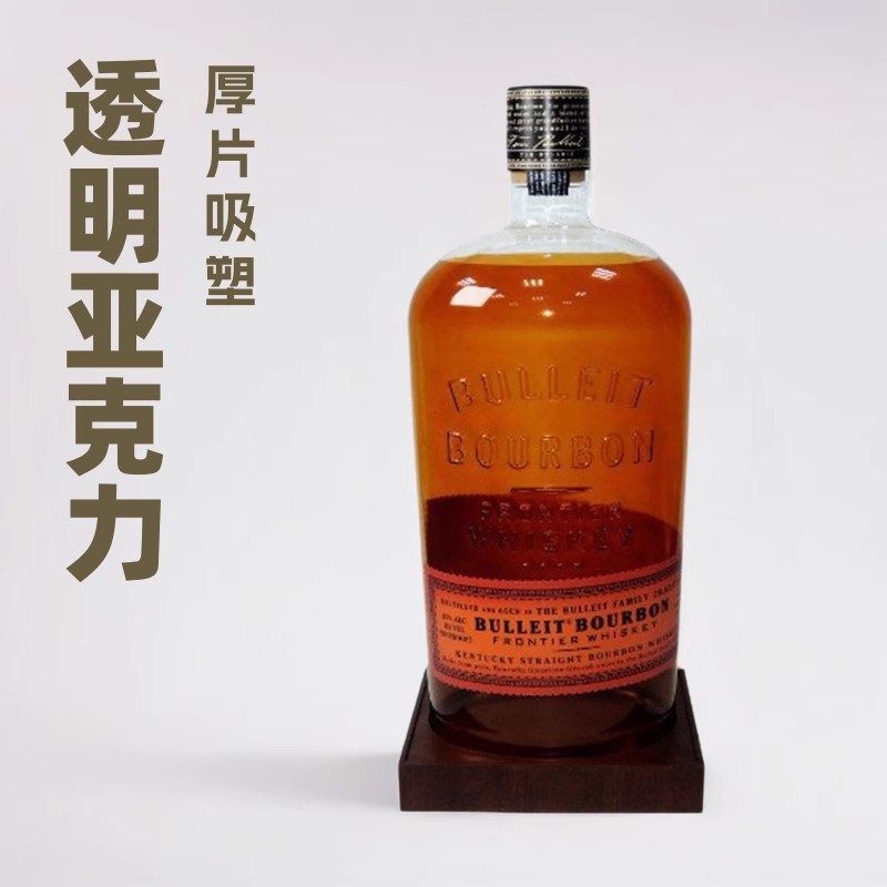 厂家直销半透明亚克力红酒展示瓶 吸塑加工大型超市陈列展示酒瓶