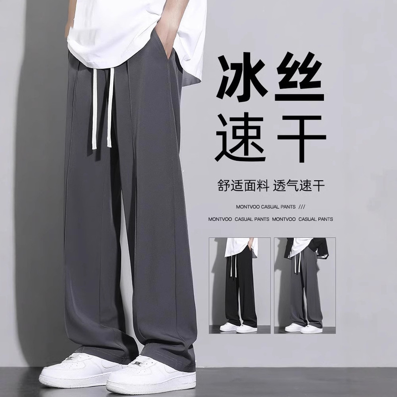 Nasa Ice Silk Casual Pants Men's Summer 2026 Thin Wide-Leg Dress Pants Casual Straight Quick-Dry Sports Long Pants Trendy