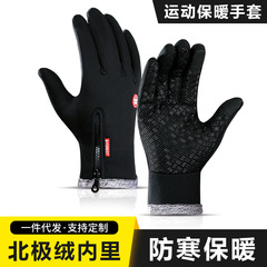 Outdoor sports thickened winter warm and windproof men's and women's sports bicycle riding touch screen gloves manufacturer wholesale
