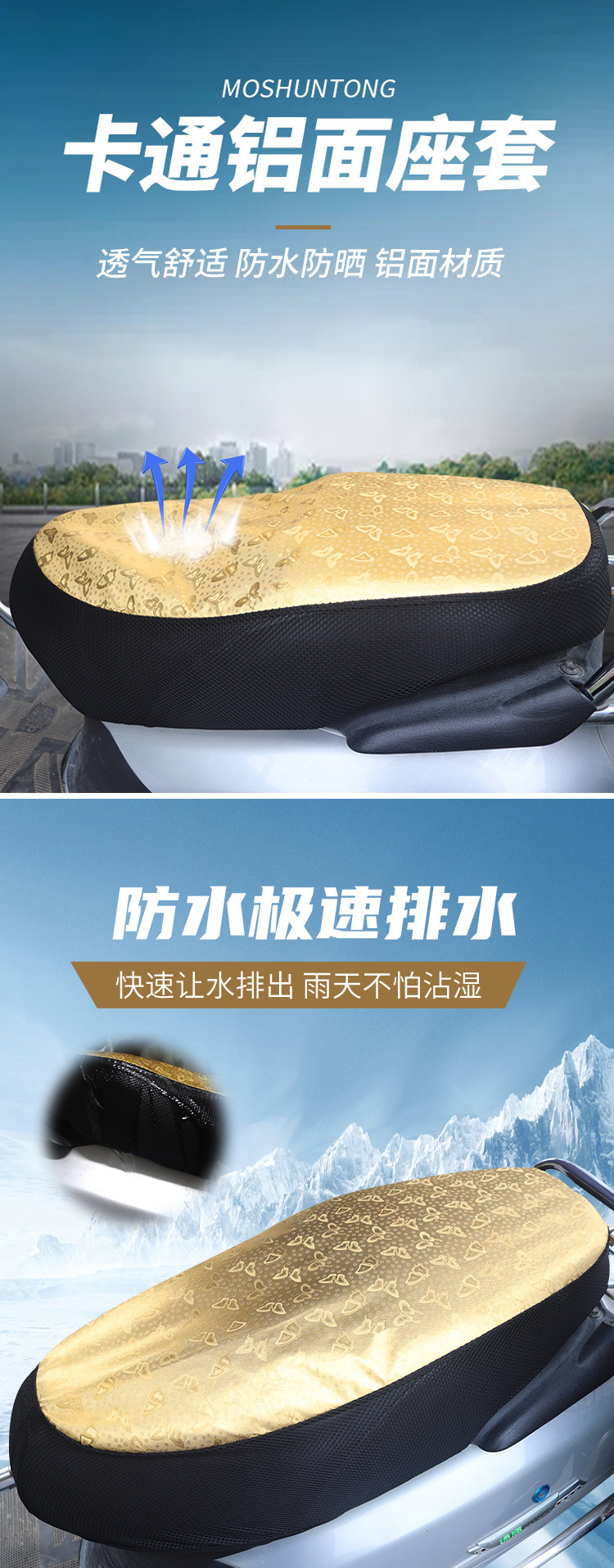 Electric car motorcycle cushion cover waterproof sun protection heat insulation breathable thickened battery car seat all-inclusive four seasons Universal