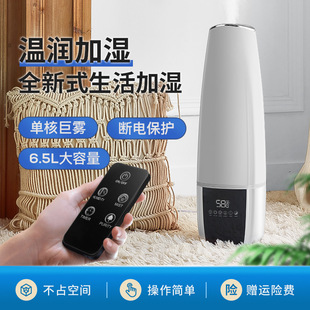 6.5L Household Floor-Standing Intelligent Large-Capacity Mist Volume Ultrasonic Silent Aromatherapy Humidifier Disinfection Spray Mist Home