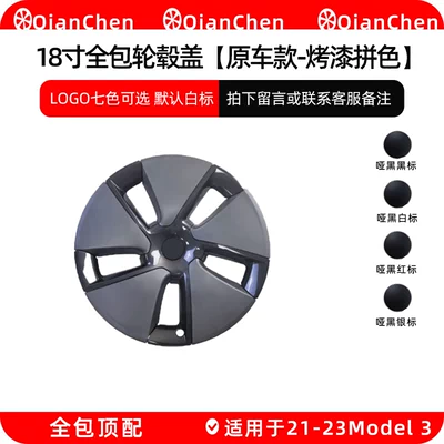 parts 18-inch hub – Hub cover - single-21-23-model-3