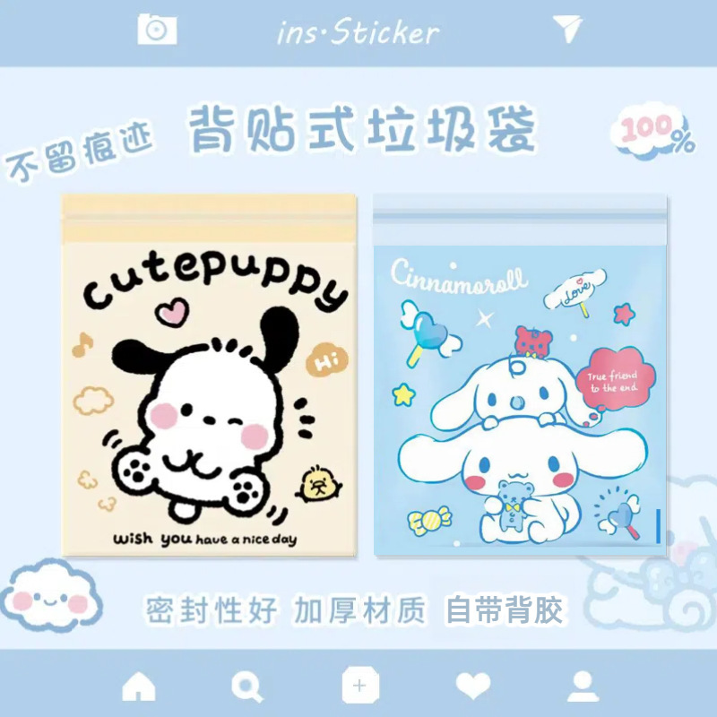Student Desktop Garbage Bag Adhesive Garbage Bag Thickeneded Clean Cute Cartoon Student Dormitory Desk Storage Bag